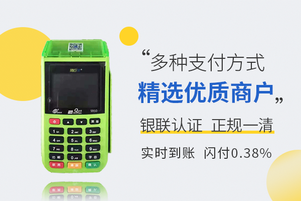 随行付pos详细使用方法