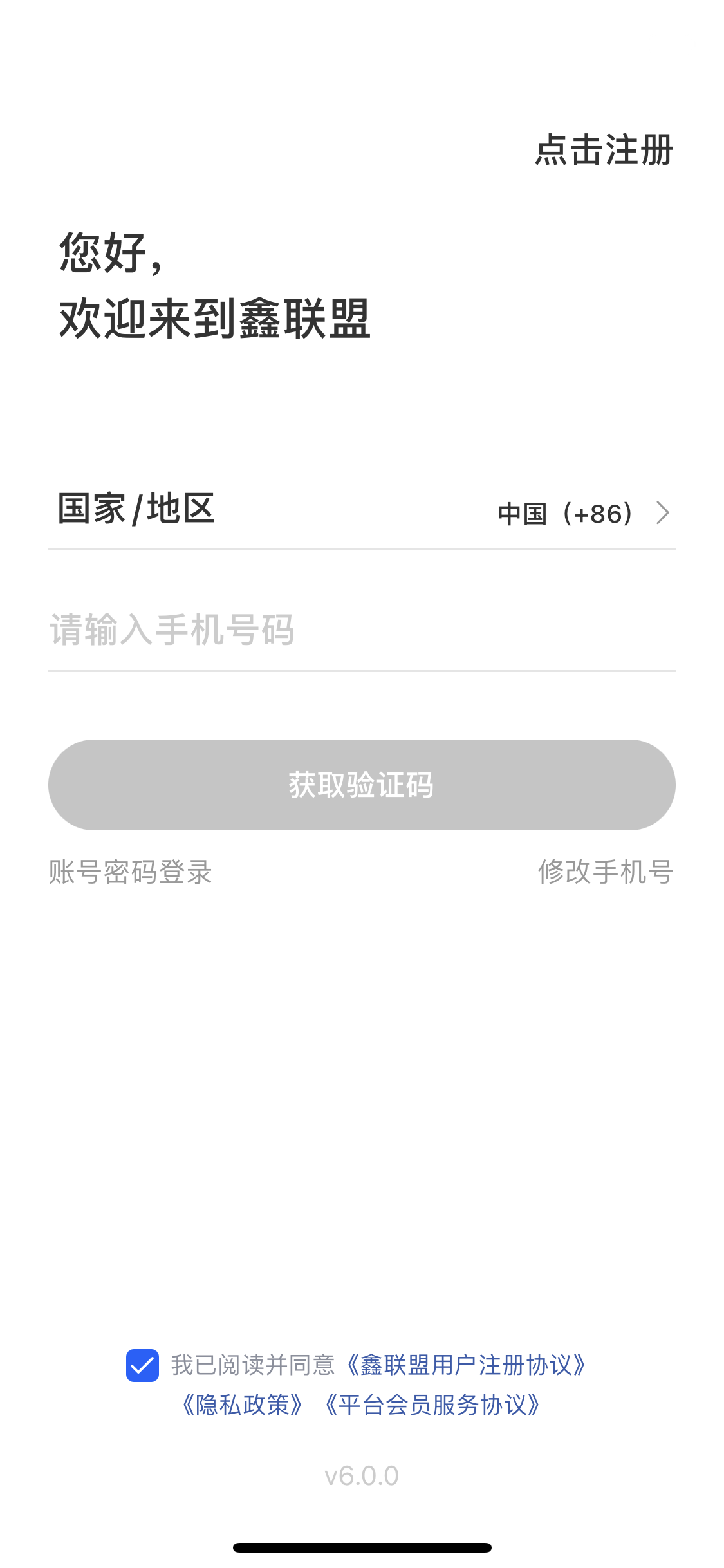 随行付