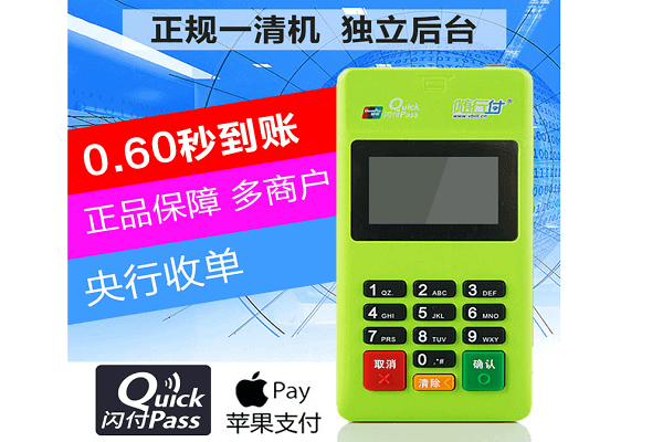 揭秘POS机推销骗局