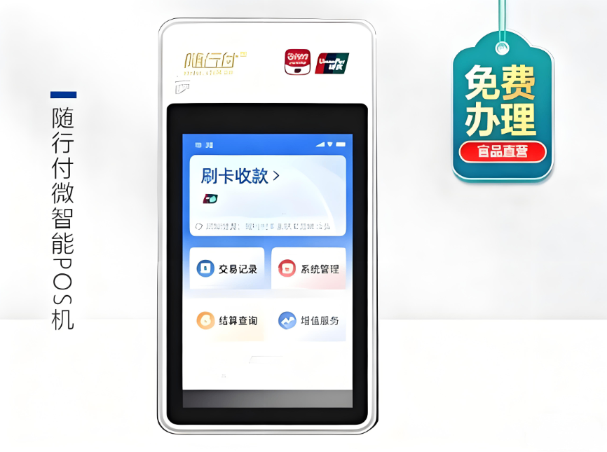 为什么随行付POS刷卡被风控了？