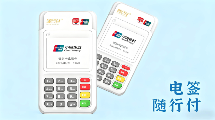 揭秘电销低费率POS机的连环陷阱